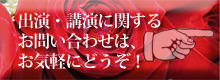 お問い合せ